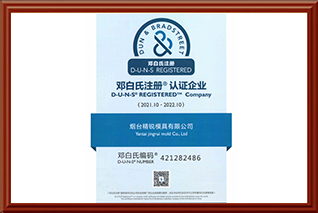 鄧白氏注冊(cè)